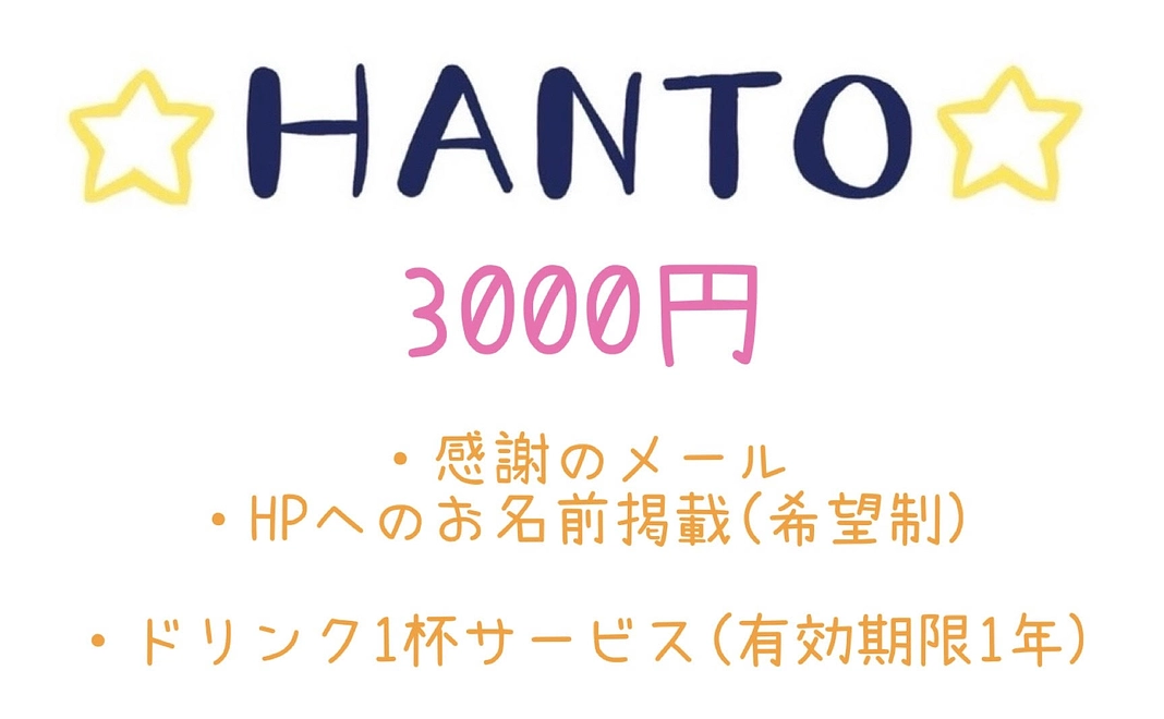3000円