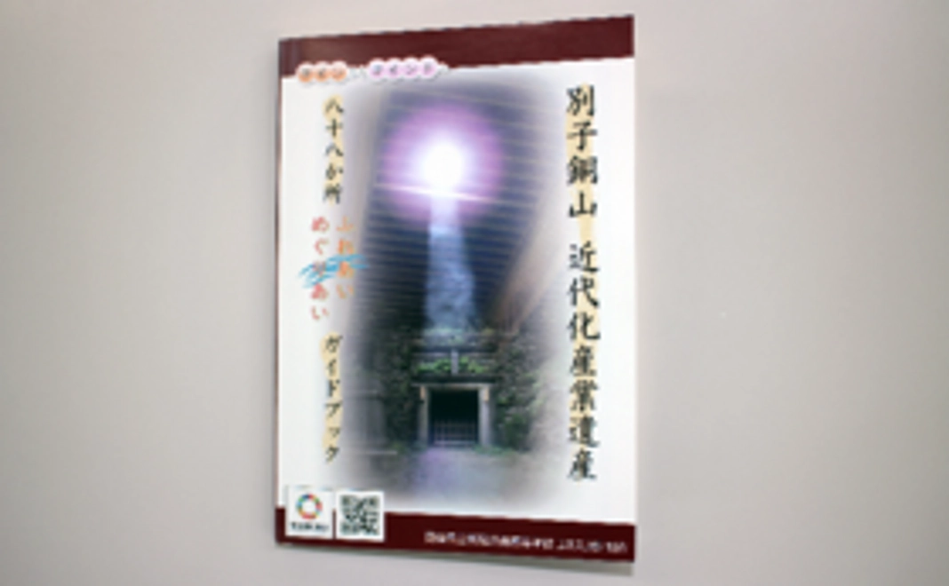 【応援コース】完成したガイドブックをお届けします！