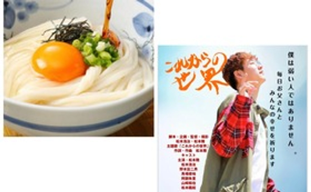 ヤメ暴更生支援応援お心支援コース