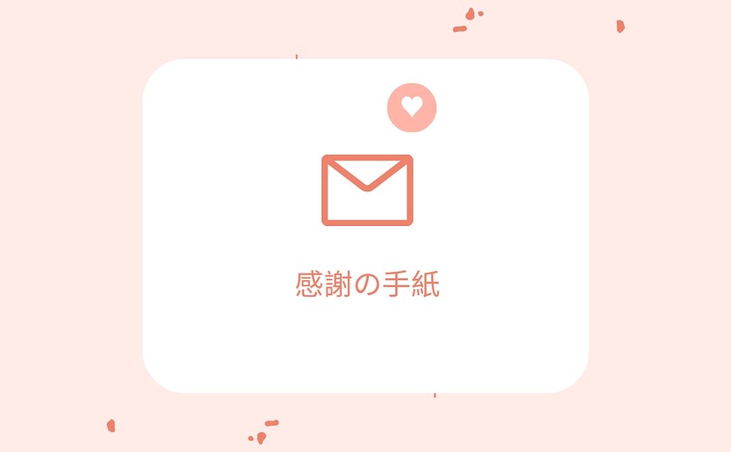 毎月500円ご支援　シンデレラサポーター