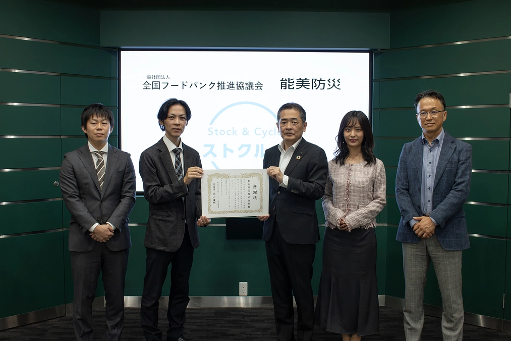 能美防災株式会社様へ感謝状を贈呈いたしました