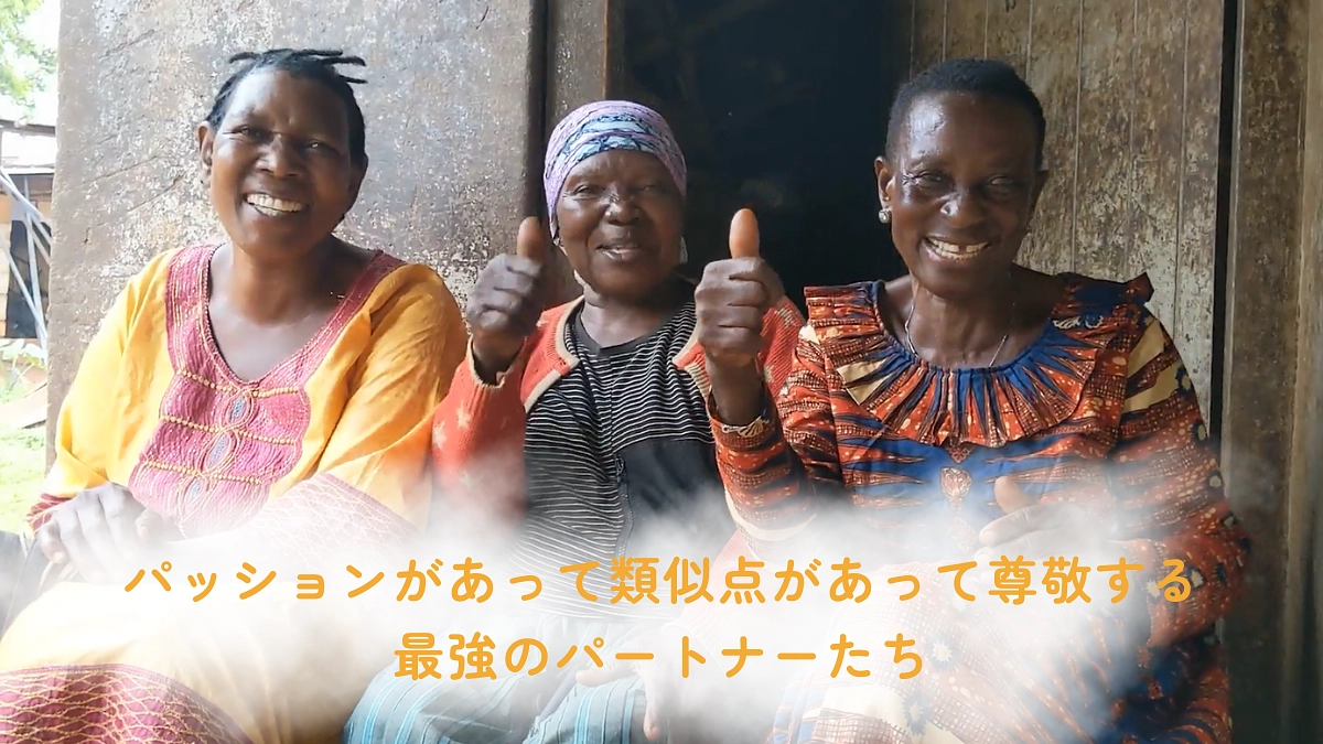 パッションがあって類似点があって尊敬する最強のパートナーたち