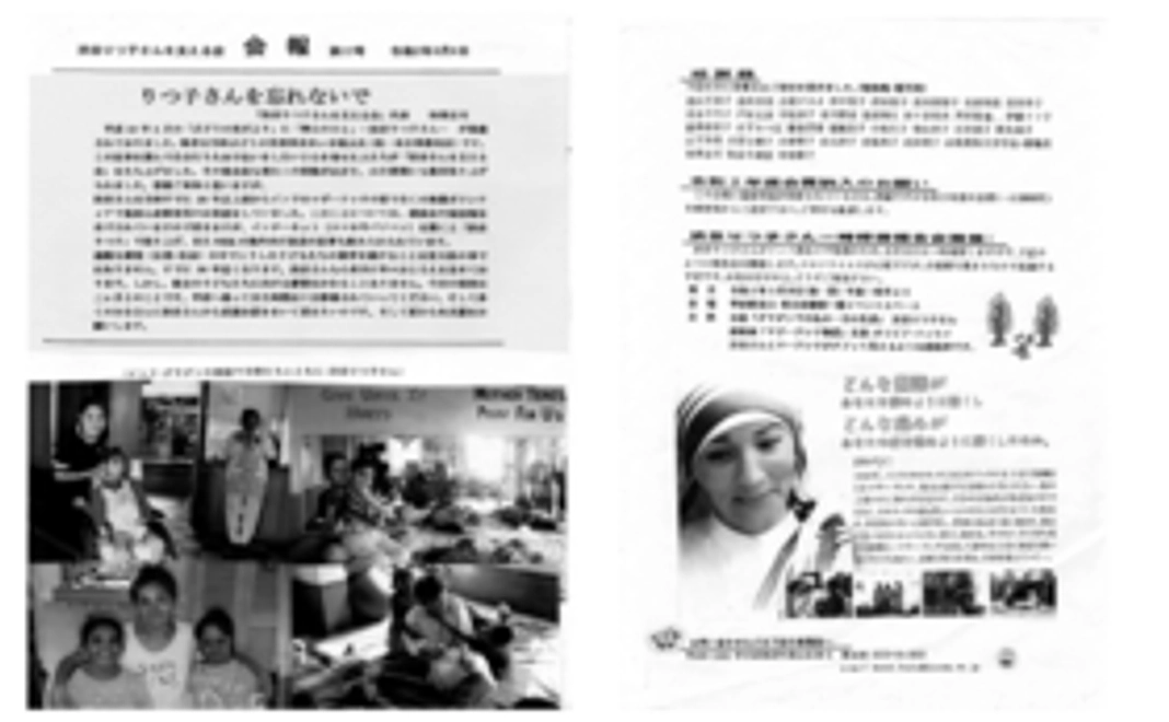 支援金３０００円