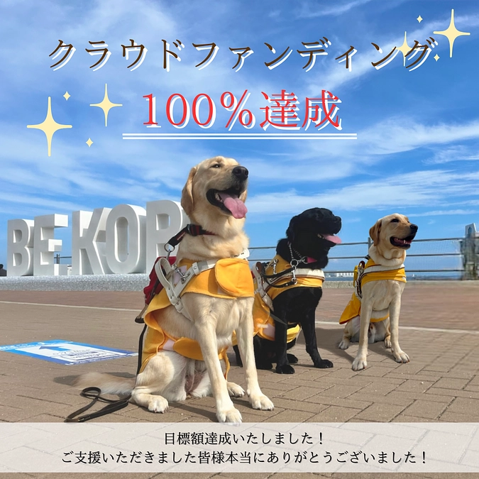 目標達成✨のお礼とネクストゴールについてのお知らせ