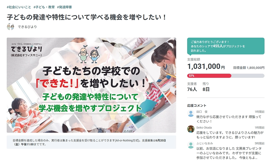 残りあと8日！　今夜21:00～、YouTubeライブを配信します！