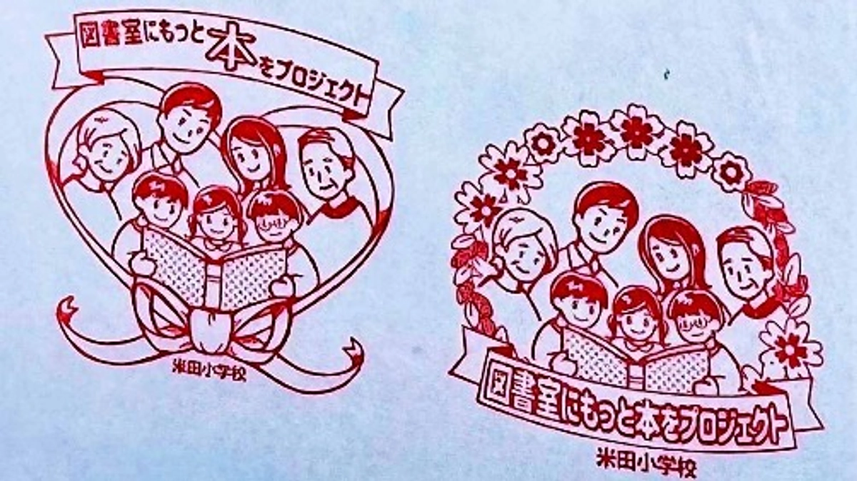 図書購入についてご報告！