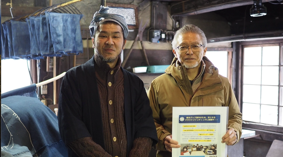 今も残る"盛岡町家”に構えられた、藍染工房