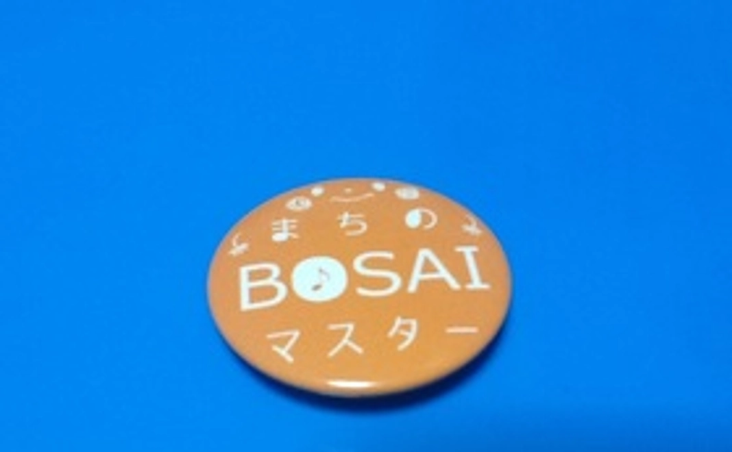 あなたのご支援が子どもたちの防災グッズに！