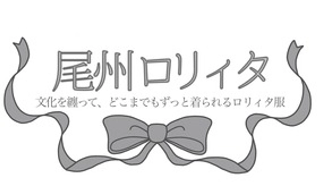 【1500円】ステッカー付き♡尾州ロリィタ応援♬