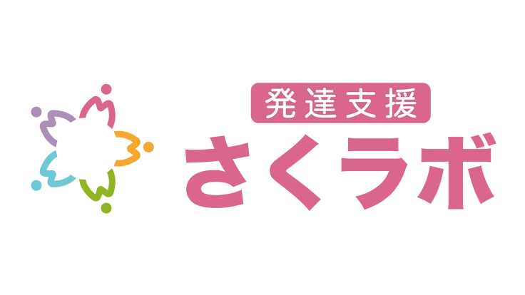 STEAM教育を取り入れた児童発達支援の事業所を開設したい