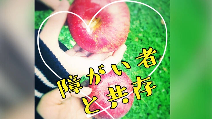 映画の街で障がい者をヒーローに家族従業員が微笑みで活動出来る場を！