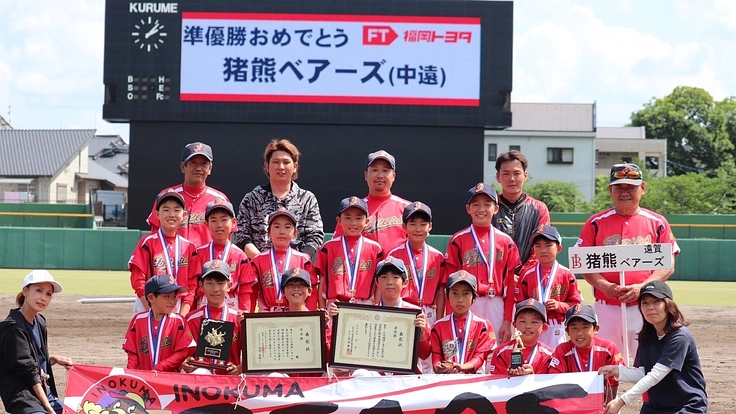 24年ぶりに掴んだ全国大会への切符 目指せ全国優勝