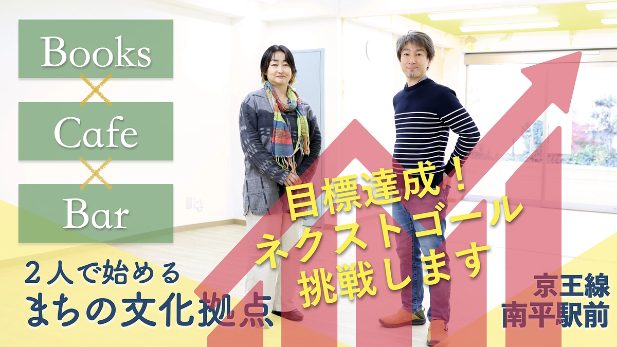 目標達成しました！🎊さらにネクストゴール挑戦へ！⤴️