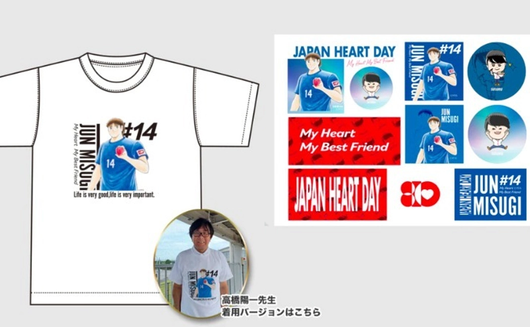 【三杉くんグッズコース】15,000円　