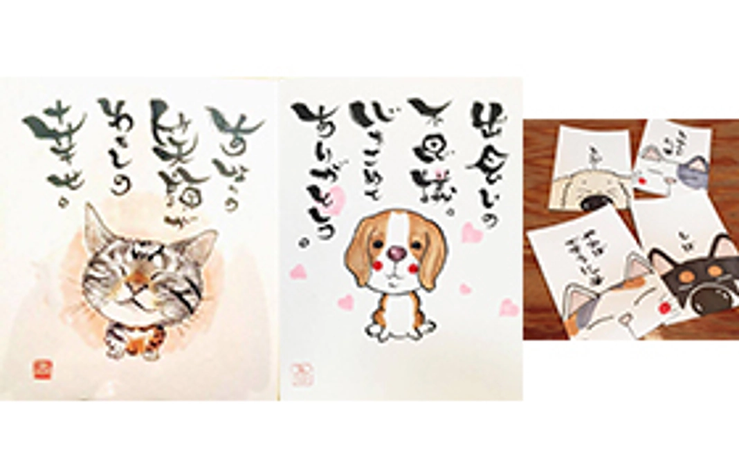 ◆色紙と高級カードに我が子（猫・犬）の似顔絵作成