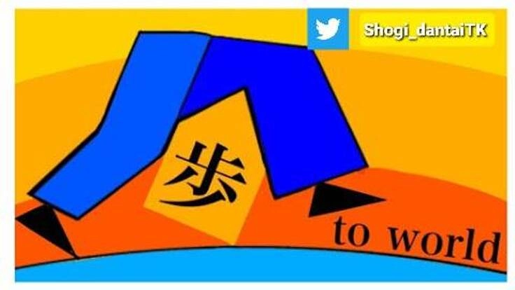 中止になった大会の代わりに将棋の大会を開きたい!!!