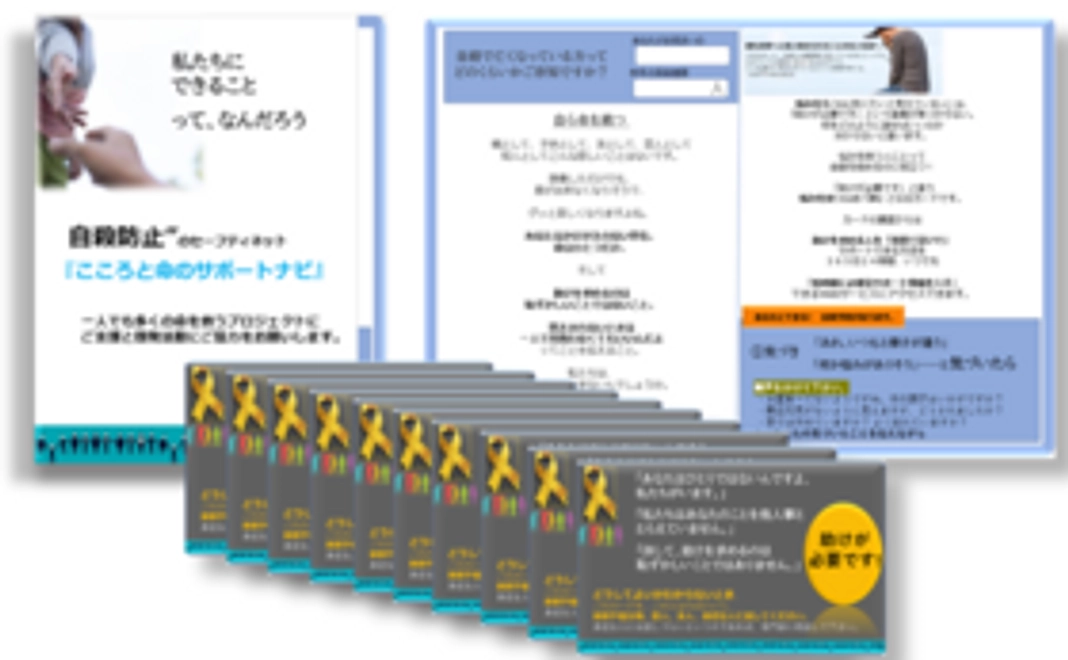 ■「あなたとお友達で応援 」(お一人様OK!)