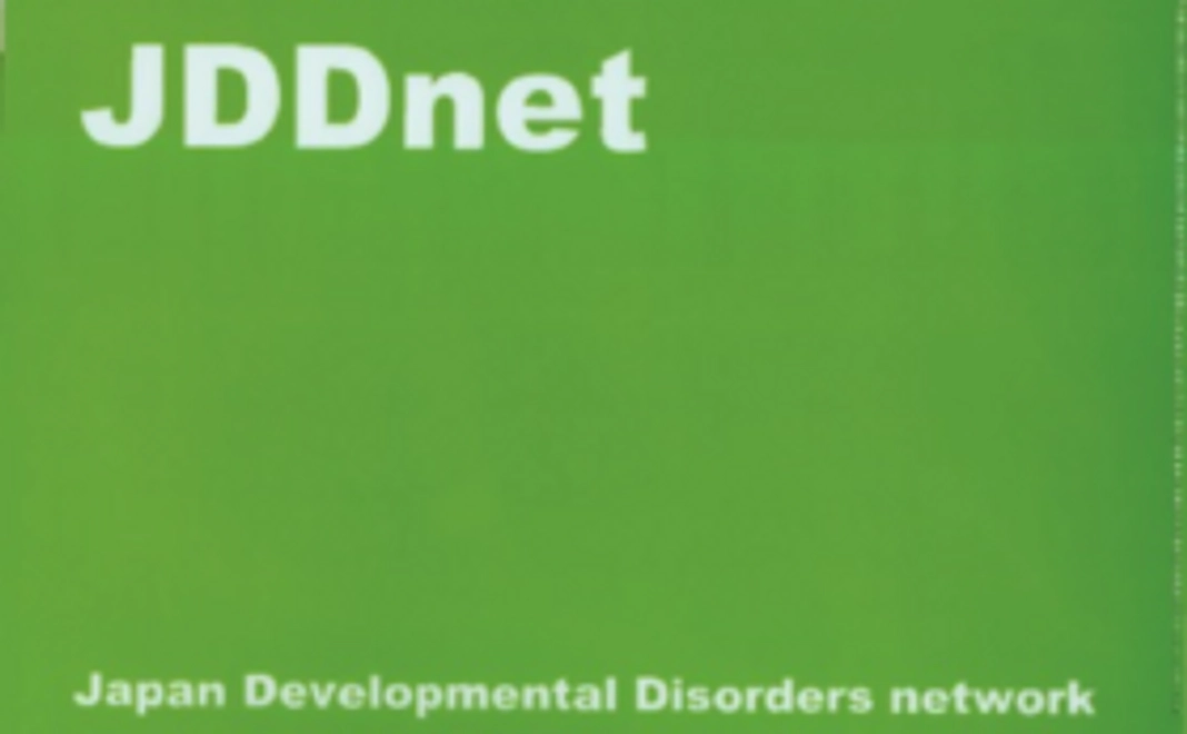 JDDnetグッズセットプレゼント