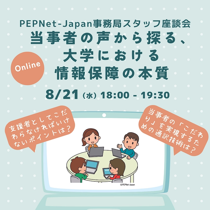 クラウドファンディングPRを兼ねたオンライン企画を実施します！