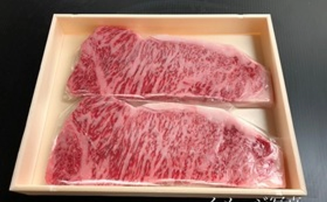 和牛ステーキ2枚