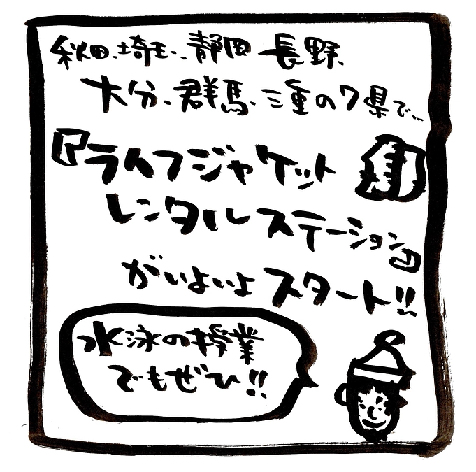 プールのシーズンです！情報の拡散にご協力よろしくお願いします！