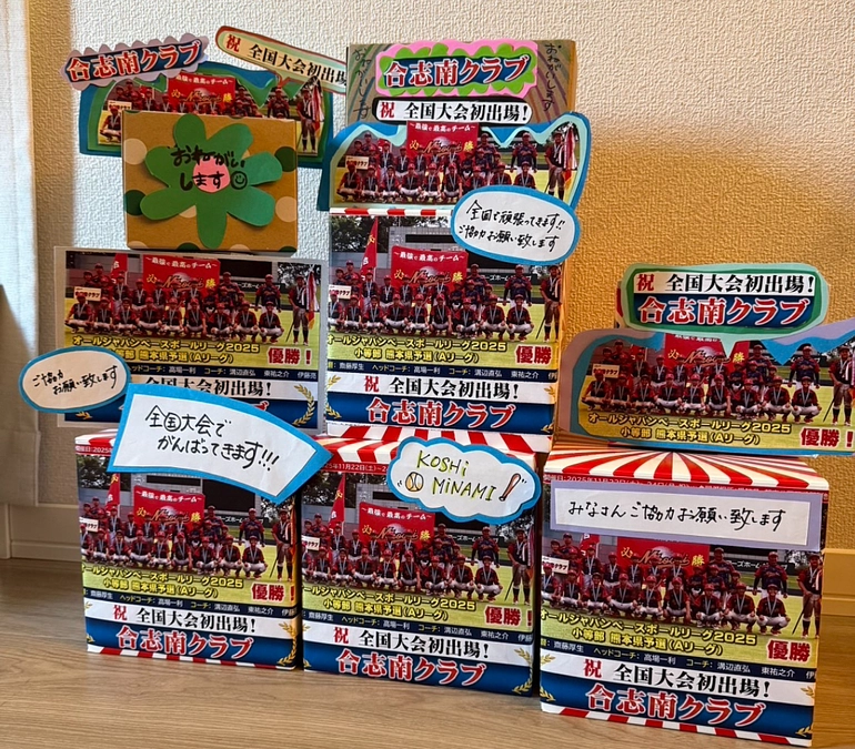 募金活動 大成功のご報告と御礼！！