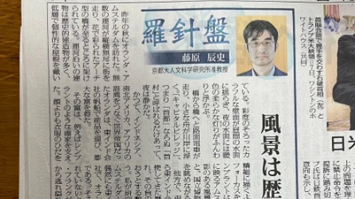 応援メッセージをくださった京都大学人文科学研究所の藤原辰史先生が今朝の山陰中央新報に掲載されています