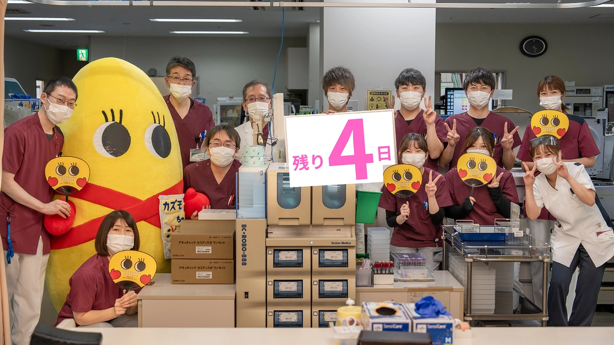 残り【4日】プロジェクトへの温かいご支援、ありがとうございます！