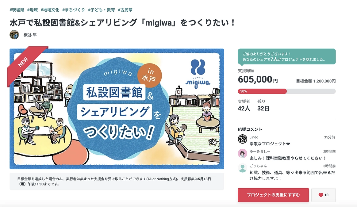 始まりから一夜明けて