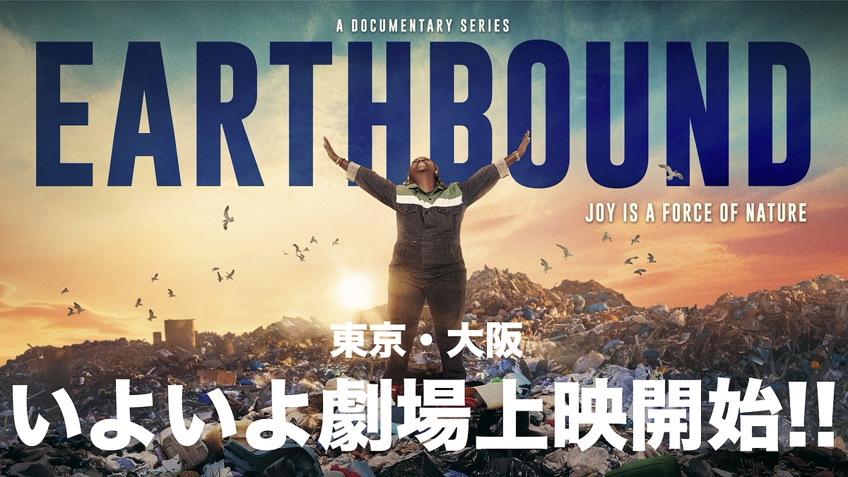 いよいよ劇場上映開始！！