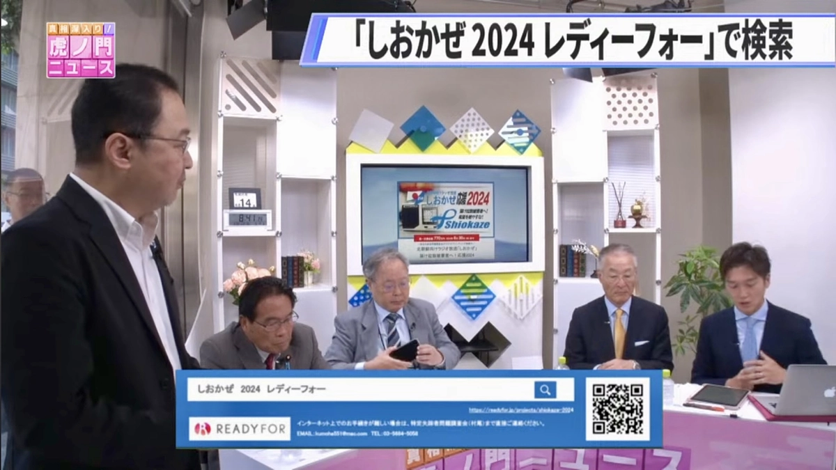 虎ノ門ニュースで2回目告知