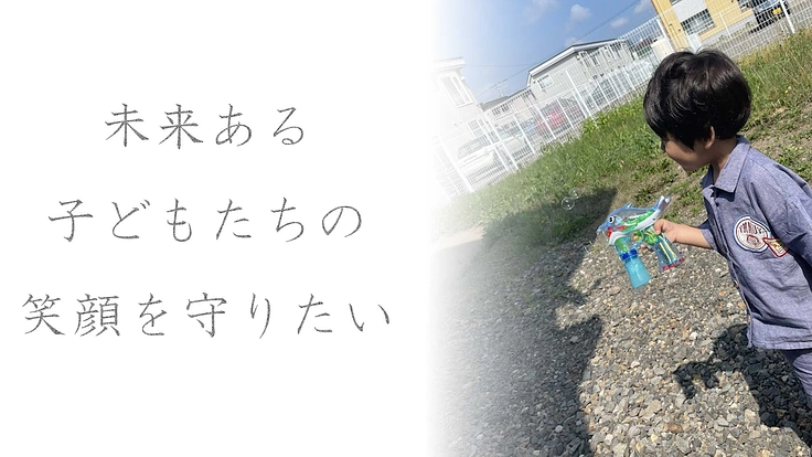 輝く未来を子どもたちへ。十勝帯広の子ども食堂プロジェクト