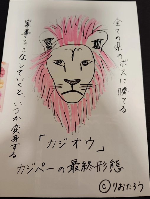 カジペーアプリを再び紹介