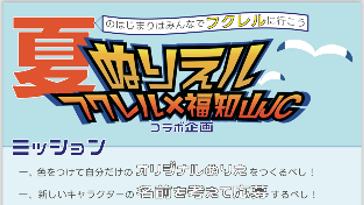 ぬりえイベント開催！