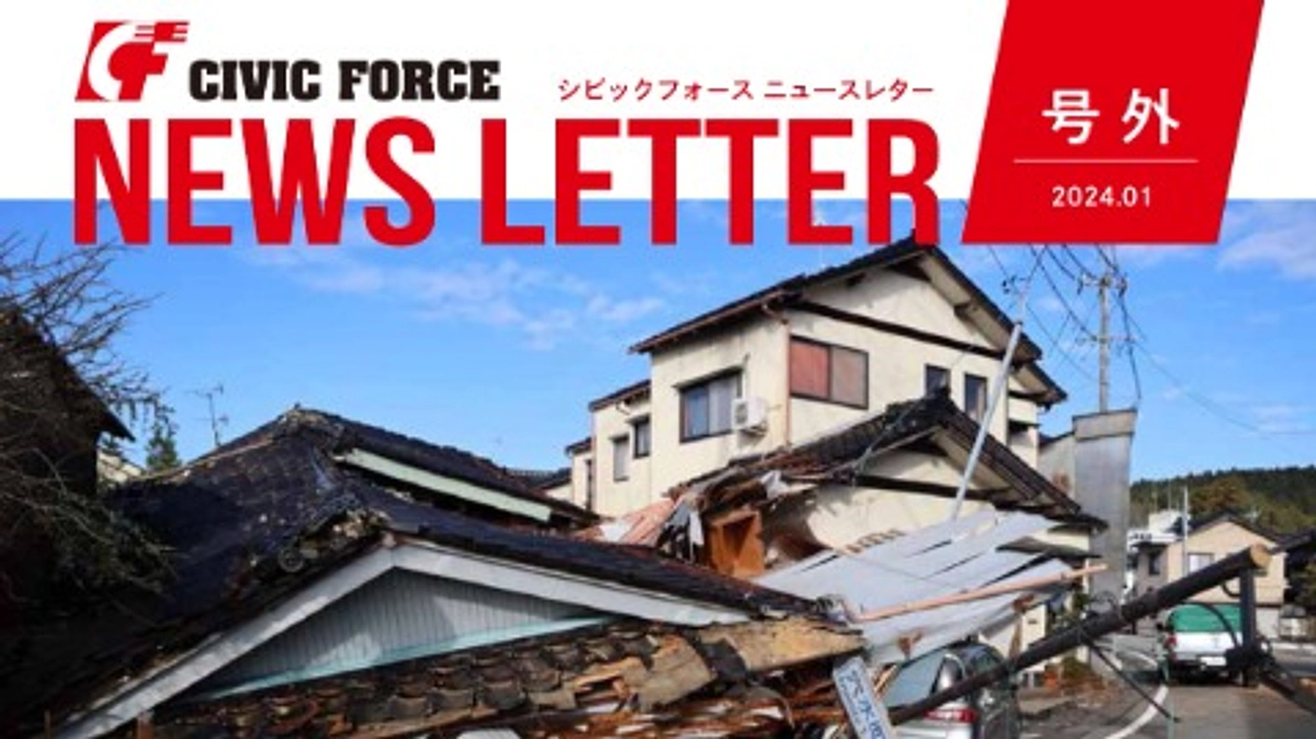 ご支援のお礼とご報告　ニュースレターを発行しました