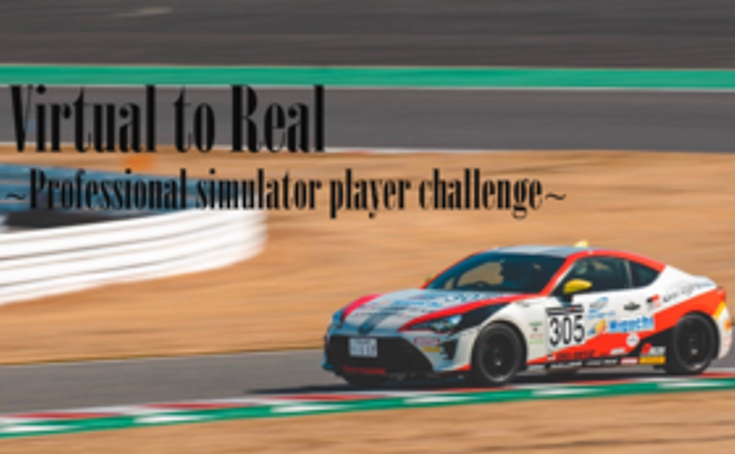 【見守って応援！】ウェルカムコース