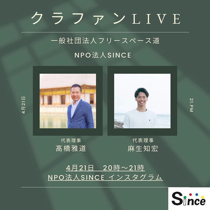 インスタライブを開催します！