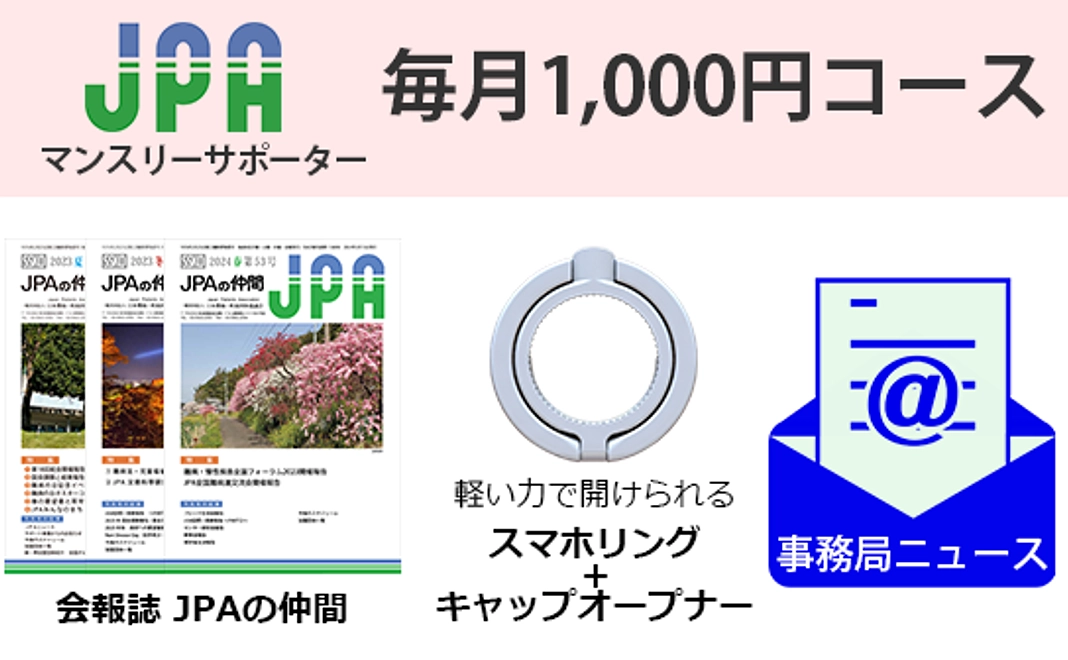 毎月 1,000円コース