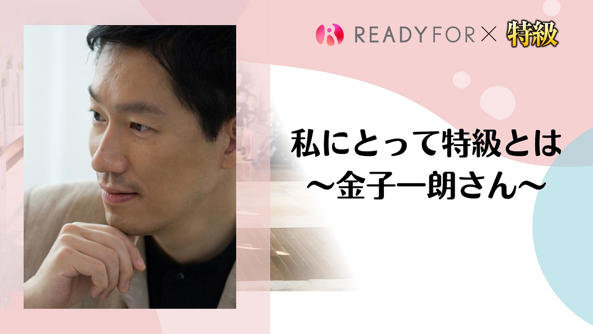 まどろみ」 金子一郎 (元蒼樹会所属) 2022年 - 美術品