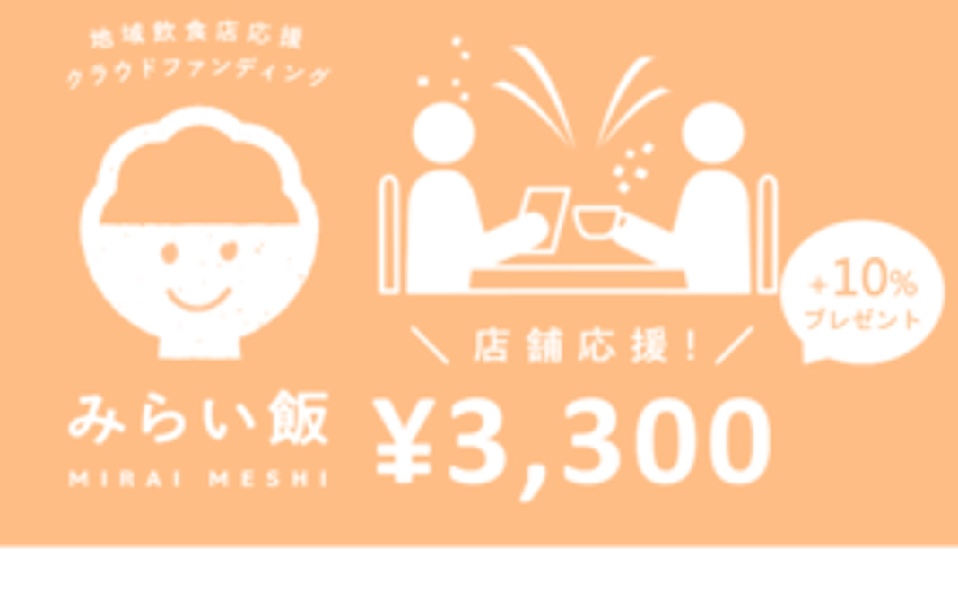 店舗指定コース:3,000円