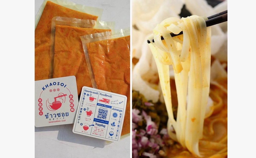  作り手応援コース（サワディーcar）