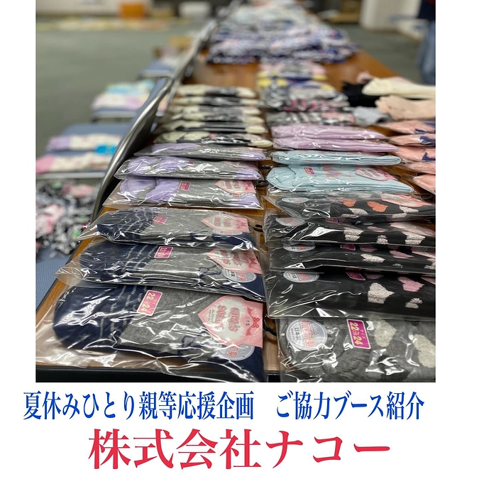 【活動紹介　夏休み応援企画当日　とどける活動編⑤】