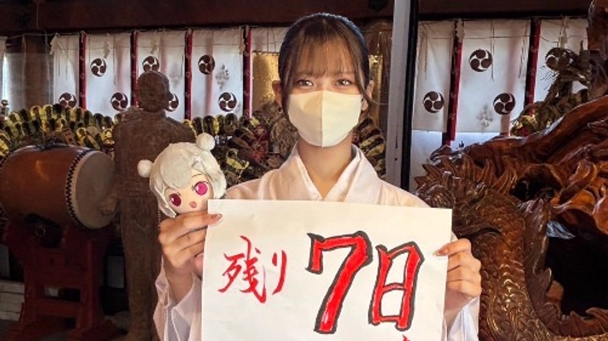 プロジェクトも、残り７日となりました！