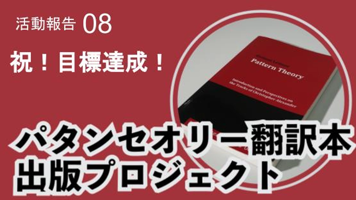 目標達成御礼！！