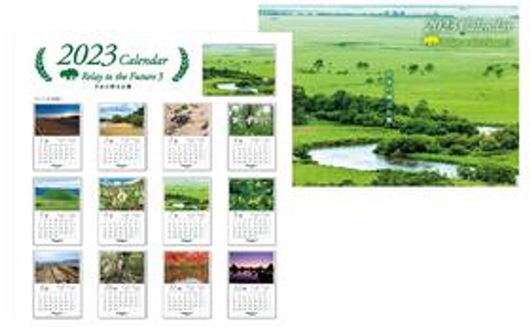 メッセージカレンダー（１部）