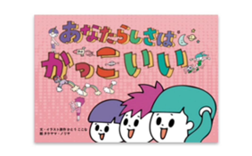 【レディーフォー限定価格】絵本1冊購入