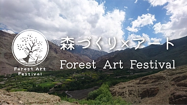 【森づくり×アート】インド、ラダックで天空の芸術祭を開催したい！ のトップ画像