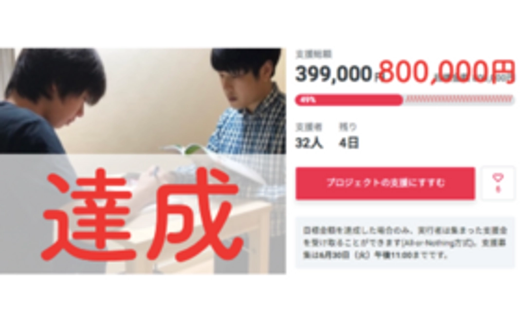 一発で目標金額を達成できる【一発達成プラン】