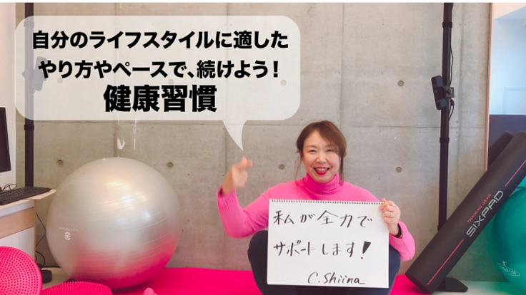 えっ私が？で知った生活習慣の怖さ。未病予防サービスを広めたい