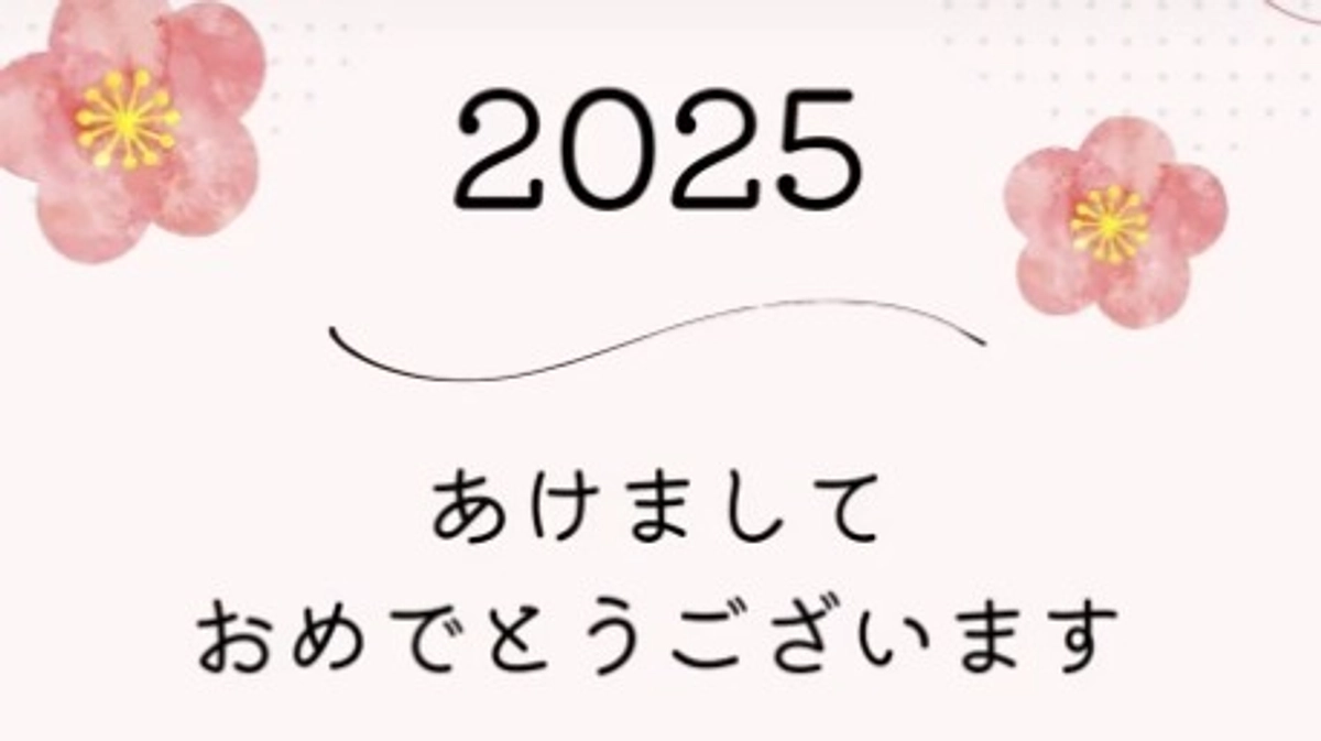 35%越えで新年開幕！